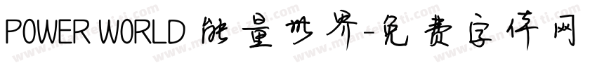 POWER WORLD 能量世界字体转换
